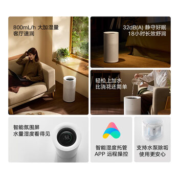 米家小米无雾加湿器3-800 轻音家用卧室办公室6L大容量 800ml/h快速加湿CJSJSQ04ZMZ礼品保湿送女生