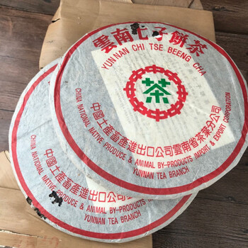 勐海七子餅茶 1994 757294 勐海茶廠生熟七子餅– 義安茶莊- 香港茶莊| 陳年普洱茶