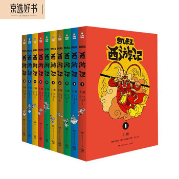 信頼への信頼 西游记全册型号规格- 京东 文学・小説