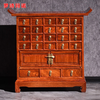罗诗玛诺红木刺猬紫檀中药柜实木中式中草药柜子药材中医柜家用小型