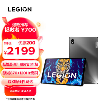 联想拯救者256G新品价格图片精选- 京东