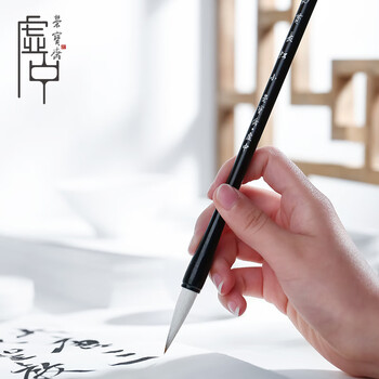 荣宝斋 毛笔 羊兼毫软笔书法练字大中小 文房四宝练习创作专用行草楷隶篆书 气贯长虹-小