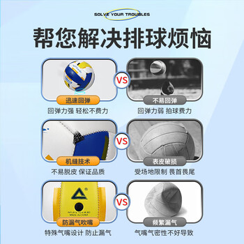 匹克排球比赛体育课专用中小学体考中考训练成人儿童软硬5号排球 匹克排球比赛体育课专用中小学体考中考训练成人儿童软硬5号排球