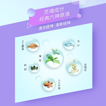 六神 清新活力花露水 祛味型80ml*2 小瓶便携 祛味净爽清香 清新空气
