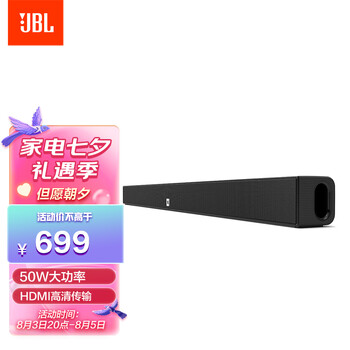 JBL CINEMA STV105升级版 回音壁音响 家庭影院 蓝牙音箱 Soundbar 条形音箱 电视音响 客厅音响 音响套装