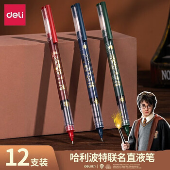 哈利波特得力deli速干直液式走珠笔05mm全针管黑色中性笔s163812支盒