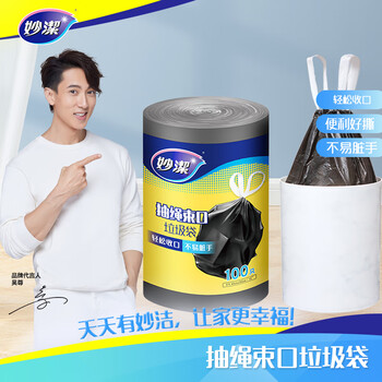 妙洁抽绳垃圾袋100只1.0丝黑色45*50cm点断式中号厨房用