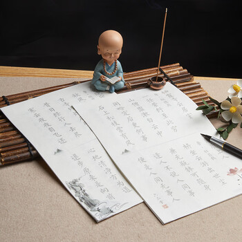 六品堂禅诗毛笔字帖临摹练字帖成人静心小楷软笔楷书字帖毛笔练字软笔钢笔式毛笔专用字帖初学者