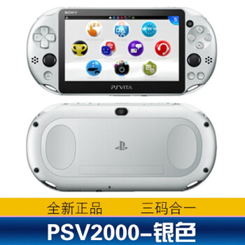 绿简堂psv2000全新原装游戏掌机psvita游戏自选 通吃psv游戏psp psv