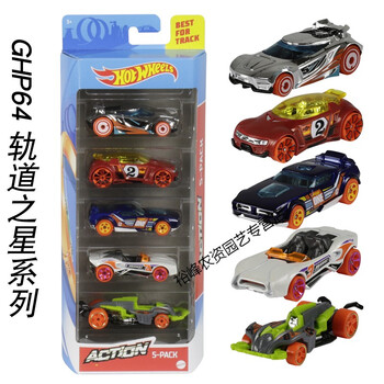 风火轮火辣小跑车兰博基尼五辆装轨道惯性车合金小车玩具模型 ghp64