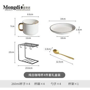 Mongdio咖啡杯套装纯白欧式小奢华描金咖啡杯陶瓷杯礼盒装