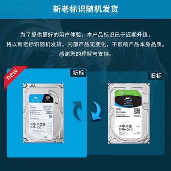 希捷 监控硬盘 酷鹰系列 安防监控录像机专用机械硬盘 SATA接口 3.5英寸 2TB 【ST2000VX017】