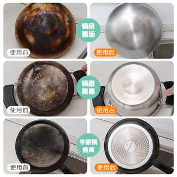 老管家锅底黑垢清洁膜380g不锈钢清洁剂膏去污神器厨房锅底强力去污除垢