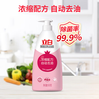 立白果醋洗洁精 石榴醋精华去除果蔬农残去重油食品用 500g*3瓶
