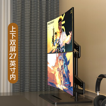 支尔成17-32英寸上下双屏显示器支架底座式桌面电脑屏幕增高架子电脑支架 左右双屏32英寸 上下27英寸
