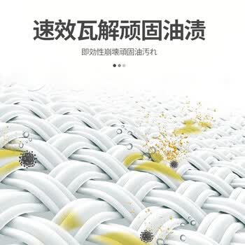 Jecroila去油渍衣服去油污渍神器衣物油渍清洁剂去油王去除剂245ml*2