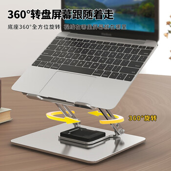 LUCKPRO笔记本支架电脑支架散热支架360度旋转升降悬空桌面立式增高架苹果Mac华为联想拯救者华硕托架