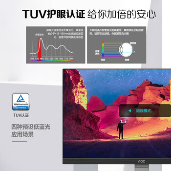 AOC 27英寸 2K高清 IPS广色域 100Hz HDRMode TUV低蓝光 双向旋转升降 节能办公电脑显示器 Q27N3S2