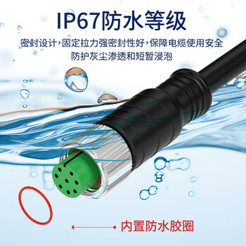 亨通贝尔 M12转RJ45工业网线 高柔电缆 工业级相机编码线缆 直头8芯X型公头（绿）0.3米 HTBE-9007-0.3