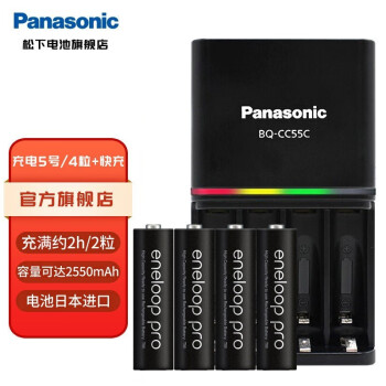 松下（Panasonic） 爱乐普5号充电电池套装五号电池智能急速充电器麦克风相机闪光灯电池1.2V