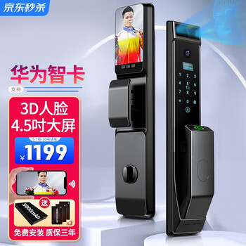 掌航3D人脸识别指纹锁可视猫眼智能门锁电子锁家用防盗门推拉锁密码锁 Z9Pro【华为智卡+人脸4.5寸屏】 .