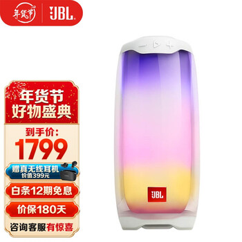 JBL PULSE4 音乐脉动四代 便携蓝牙音箱炫彩低音炮户外超长待机防水音响 珍珠白