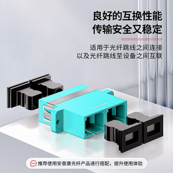 安普康（AMPCOM）光纤适配器SC-SC单工UPC无耳 电信级单模光纤跳线束状尾纤 光缆耦合器连接器面板 AMU1SM2SC001