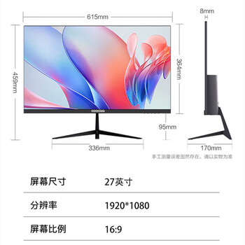酷开创维酷开27英寸100Hz专业办公IPS硬屏显示器三窄边低蓝光可壁挂电竞游戏高清电脑显示屏CMF1 PLUS