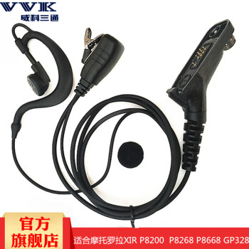 威科三通（VVK） 适用于摩托罗拉XIP8200耳机8608GP328DP8800/6600I耳机 摩托罗拉XIR8200耳机