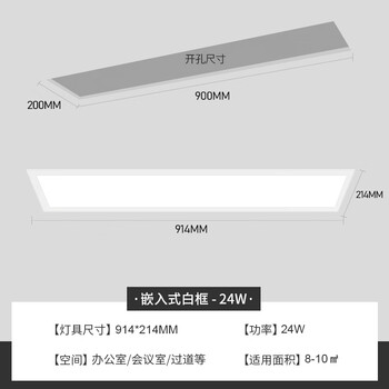 超薄嵌入式led灯长条办公室会议室蜂窝大板专用石膏板吊顶平板灯白框