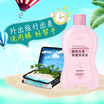 妇炎洁植物本草洗涤液植物香型90ml内衣裤洗衣液去血渍污渍
