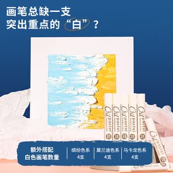 得力（deli）72色重彩油画棒天地盖彩盒装臻绚专业缤纷色粉棒儿童画画蜡笔套装礼物HM722-A毕业礼物男女孩