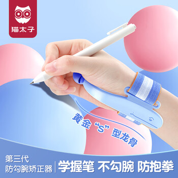猫太子防勾腕矫正器握笔姿势矫正小学生幼儿园初学者写字手腕固定器纠正器儿童握笔器拿控笔 粉 猫太子防勾腕矫正器握笔姿势矫正小学生幼儿园初学者写字手腕固定器纠正器儿童握笔器拿控笔 粉