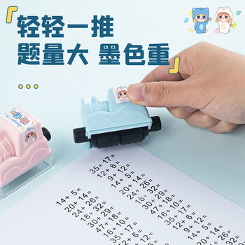 广博出题神器滚动印章小学生数学加减法算术题口算随机出题快速记忆算数 填空 W69004