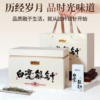 珍茶师白茶福鼎白茶白毫银针300g 2018年散茶礼盒装茶叶节日送礼