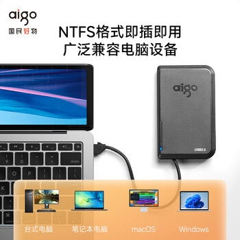 爱国者(aigo)1TB 移动硬盘USB3.0 HD806 2.5英寸机械硬盘兼容Mac 支持国产麒麟系统机线一体 高速传输 爱国者(aigo)1TB 移动硬盘USB3.0 HD806 2.5英寸机械硬盘兼容Mac 支持国产麒麟系统机线一体 高速传输