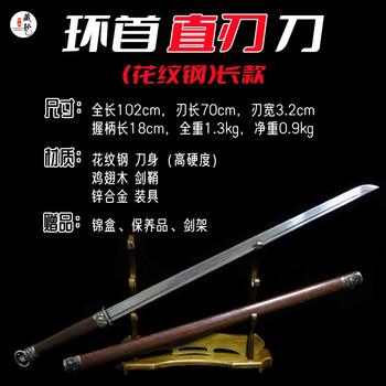 汉环首刀价格报价行情- 京东