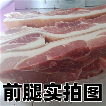 10斤猪肉带皮前后腿肉带皮五花农家散养猪肉5斤现杀土猪十斤装带皮