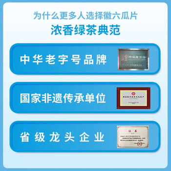 徽六茶叶绿茶六安瓜片潜香5000罐装150g