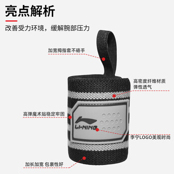 李宁(LI-NING)护腕健身卧推俯卧撑运动加压腕带男羽毛球腱鞘炎手腕拉伤用护具 李宁(LI-NING)护腕健身卧推俯卧撑运动加压腕带男羽毛球腱鞘炎手腕拉伤用护具