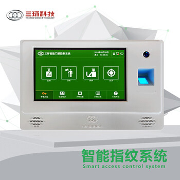 三环定制款门禁系统升级SHKJ-DL-XTSJ