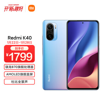 小米Redmi|小米Redmi K40 5G手机到底怎么样，参数如何！