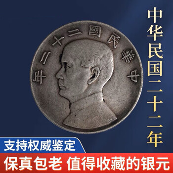 帆船银元价格报价行情- 京东