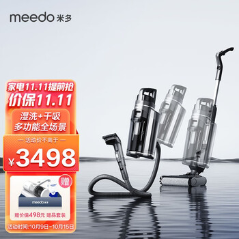 米多(MEEDO) 家用智能洗地机A8 吸尘器布艺清洁机吸拖洗多功能一体机