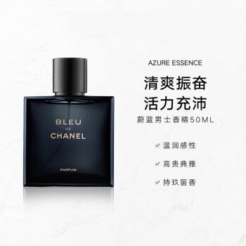 chanel bleu 50ml价格报价行情- 京东