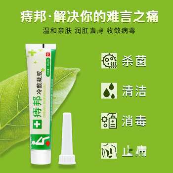 【官方旗舰】舒必得膏 男女孕妇去膏消i肉i球凝胶便血肛i裂肛门坠胀