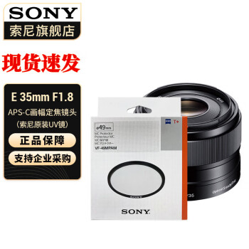 e 35mm f1.8价格及图片表- 京东
