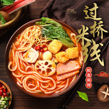 过桥米线云南正宗砂锅过桥粗米线酸辣米粉东北麻辣烫 掌柜麻辣味370克
