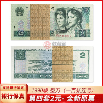 吉泉阁连体钞- 京东