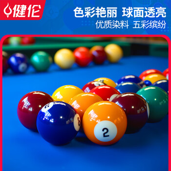 健伦台球球桌球黑八花式训练台球子水晶球标准大号台球桌配件57.2mm